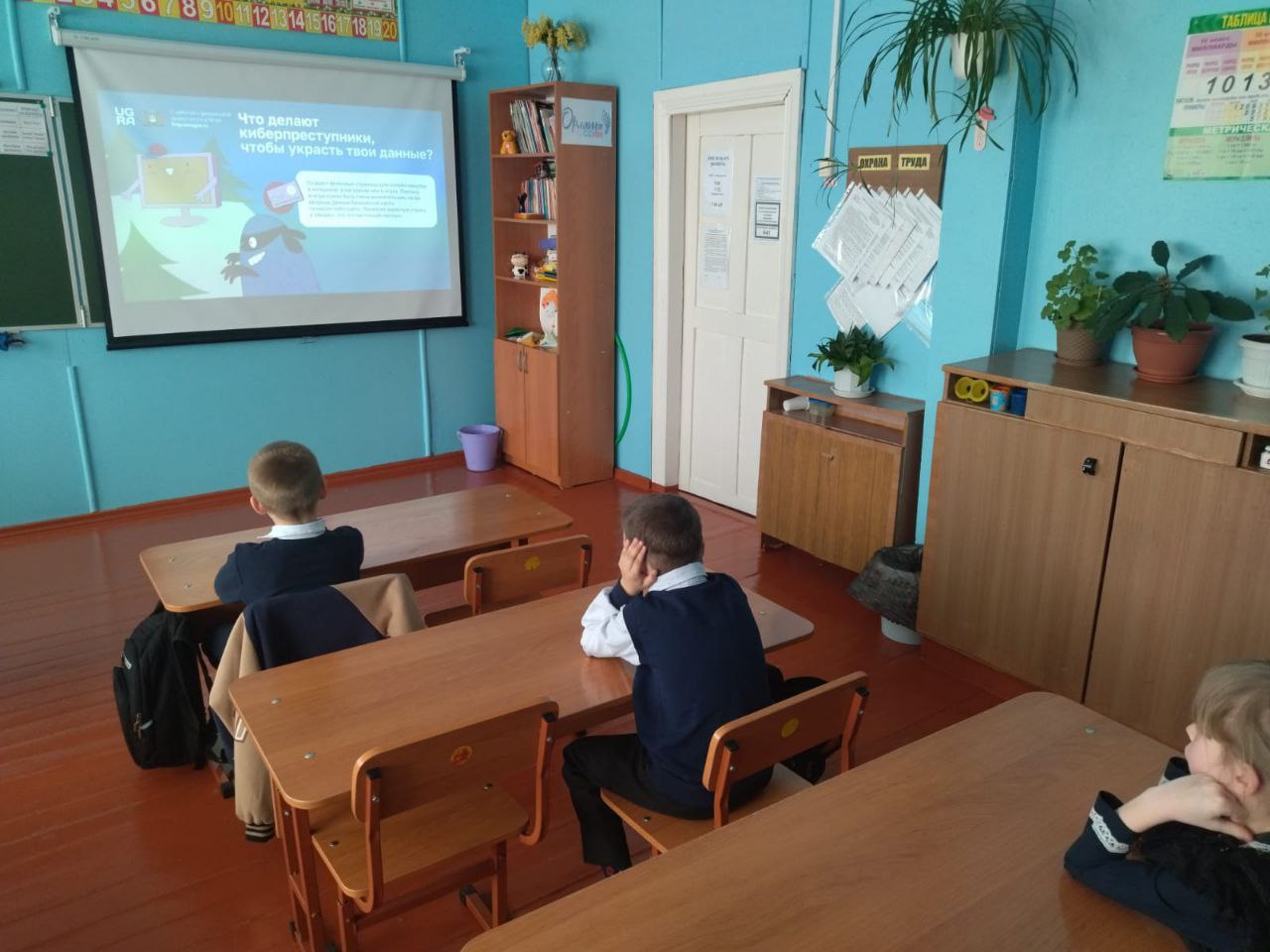 Кибербезопасность.