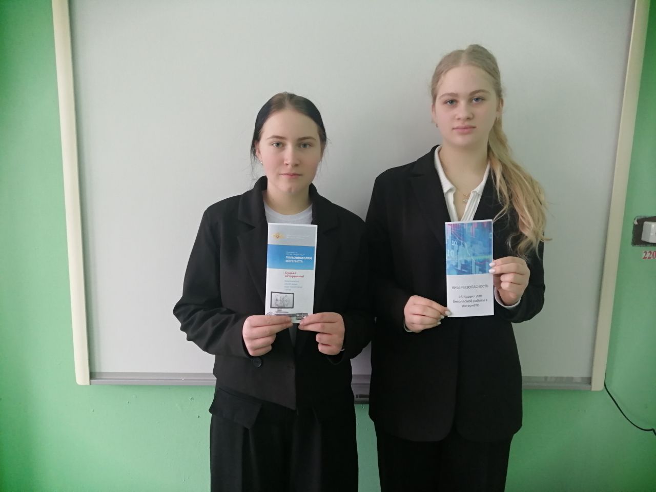 Мой безопасный Интернет.