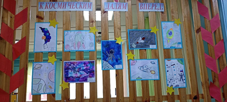 "К космическим далям в перед".